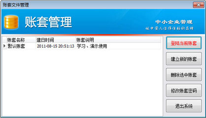 方管家創業版 V1.0 助力小微企業高效管理的智能解決方案