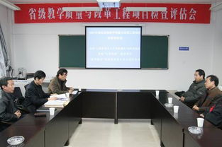 學院召開獲批省級教學質量與改革工程項目檢查評估會 聚焦建筑工程質量檢測及評估咨詢