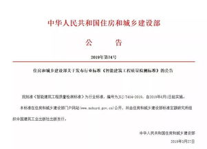 重磅！《智能建筑工程質(zhì)量檢測標(biāo)準(zhǔn)》6月1日起正式實(shí)施，為工程質(zhì)量檢測與評(píng)估咨詢注入新動(dòng)能